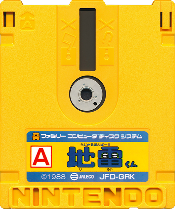 Radical Bomber media 7 for Famicom Disk System